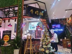 门面-正禾鲜·潮汕牛肉火锅(凯德天府店)