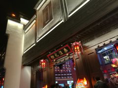 -秦淮礼物(贡院街店)