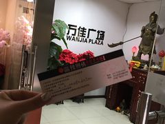 -万佳广场(台东店)