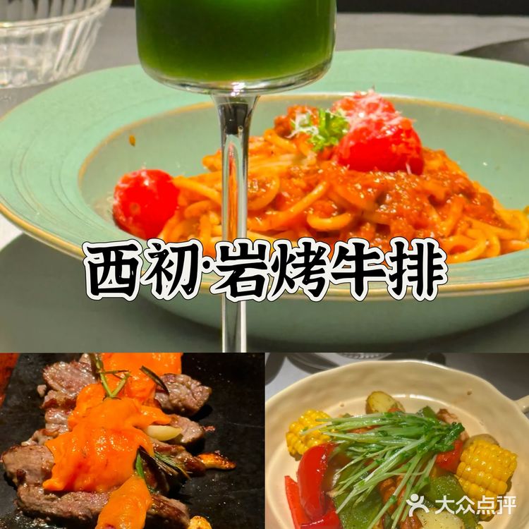 西安合生汇端午节必打卡西餐厅，西餐脑袋冲！