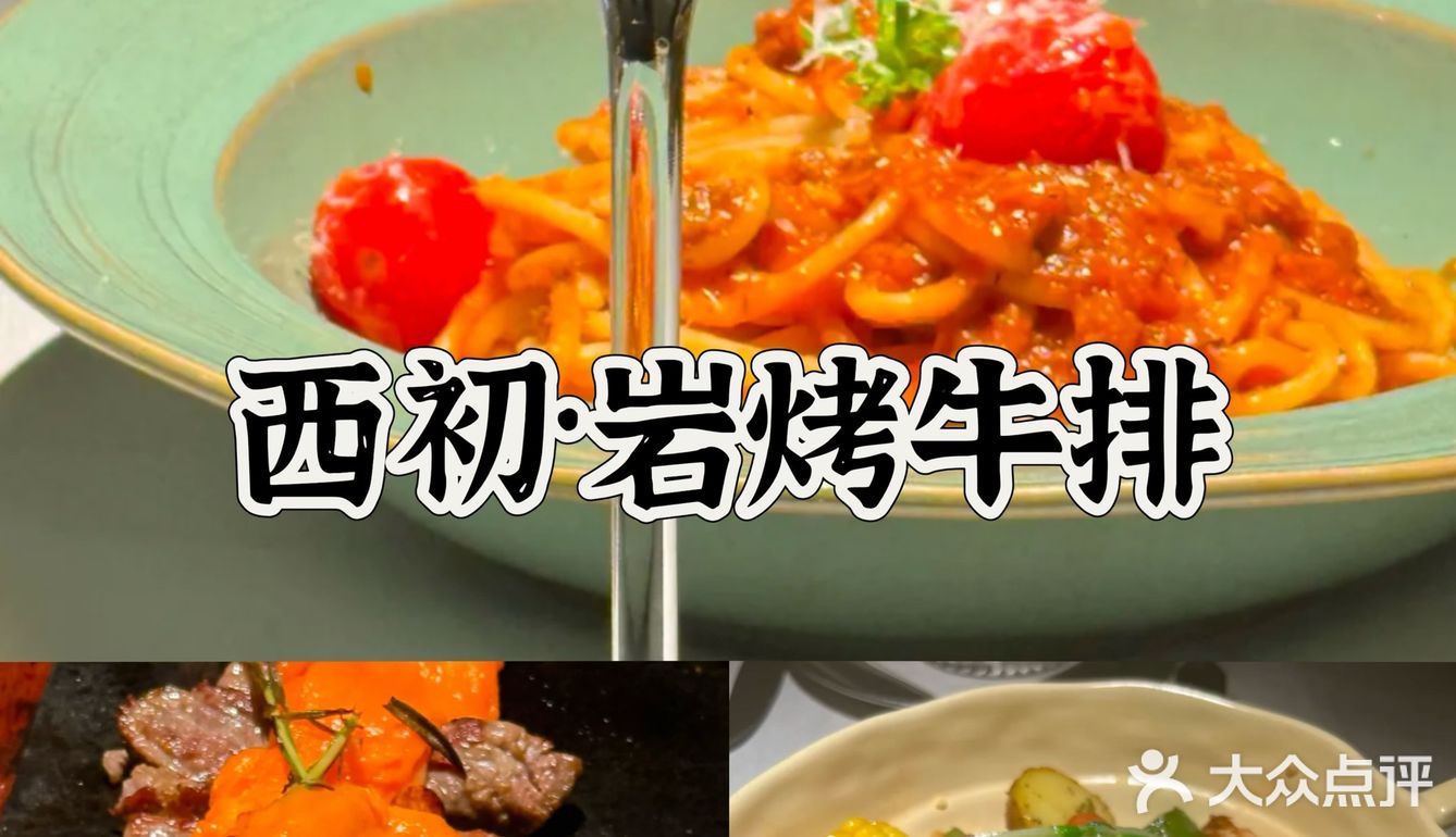 西安合生汇端午节必打卡西餐厅，西餐脑袋冲！