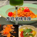 西安合生汇端午节必打卡西餐厅，西餐脑袋冲！