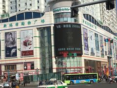 -新玛特购物广场(齐齐哈尔店)