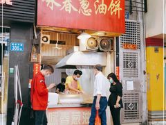门面-咏春葱油饼(德政中路店)