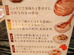 -玄白·炭烤活鳗(上海首店)