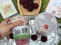 -一杯潮茶·专注潮汕茶饮(十二中创始店)