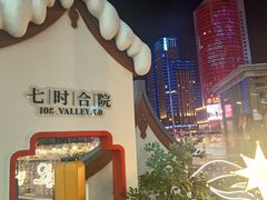 -石家庄万象城