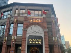-海味世家·家常菜馆(明州里店)