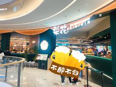 -梨花自助烤肉(西三旗万象汇黑金店)