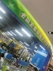 -卡尔飞车(武汉青山印象城店)