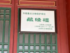 -迎泽公园