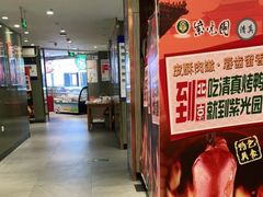 -紫光园(顺义店)