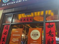 -大圈仔滋味研究所(龙湖·佰乐街店)
