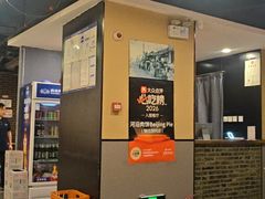 -河沿肉饼Beijing Pie(锡拉胡同店)