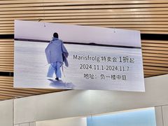 -砂之船奥莱(南京江宁店)