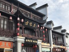 -金陵家宴·金陵春·南京菜(夫子庙店)