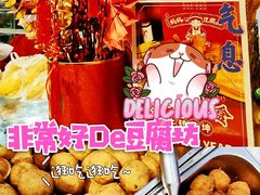 -娘心豆品(方庄店)