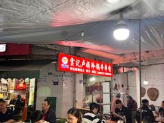 -雲记卢妈冷锅串串(中道街总店)