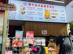 -普宁反沙番薯芋头