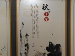 -水木年华养生会所
