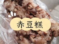 赤豆糕-杨招娣糕点(装驾桥巷店)