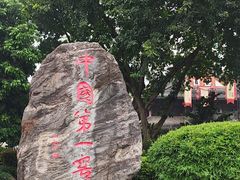 -泸州老窖景区