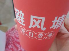 -避风塘(宝山万达店)