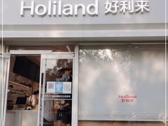 门面-好利来(宣武门店)