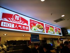 门面-乡村基(总府红旗店)