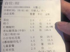 账单-花椒俏川菜小馆(南海万达店)