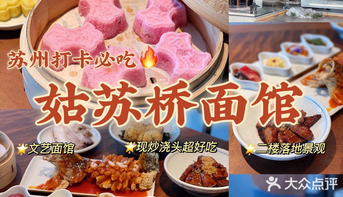 苏州必吃丨超🔥特色面馆，阳春面都好吃