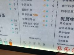 菜单-益禾堂(电子科大北门店)