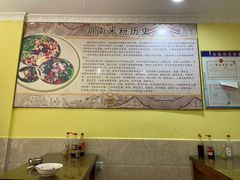 -一品香粉馆(官黎路店)