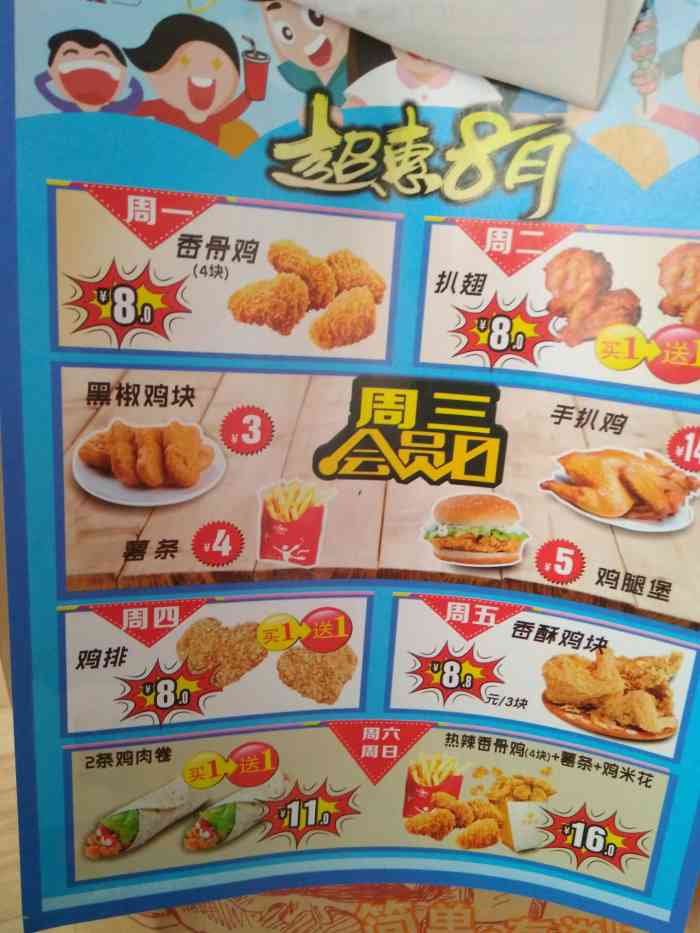 华莱士·全鸡汉堡(明秀店)-"明秀路站地铁口有一家华莱士,我记得也开