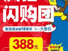 -美吉姆(吴江远洋未来广场店)