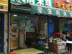 -天府米线笼笼肉夹馍(钟楼小区店)