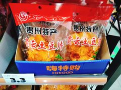 -嗨特购HitGoo(西站食宝街店)