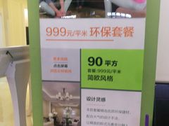 -百安居装修设计中心(海珠店)