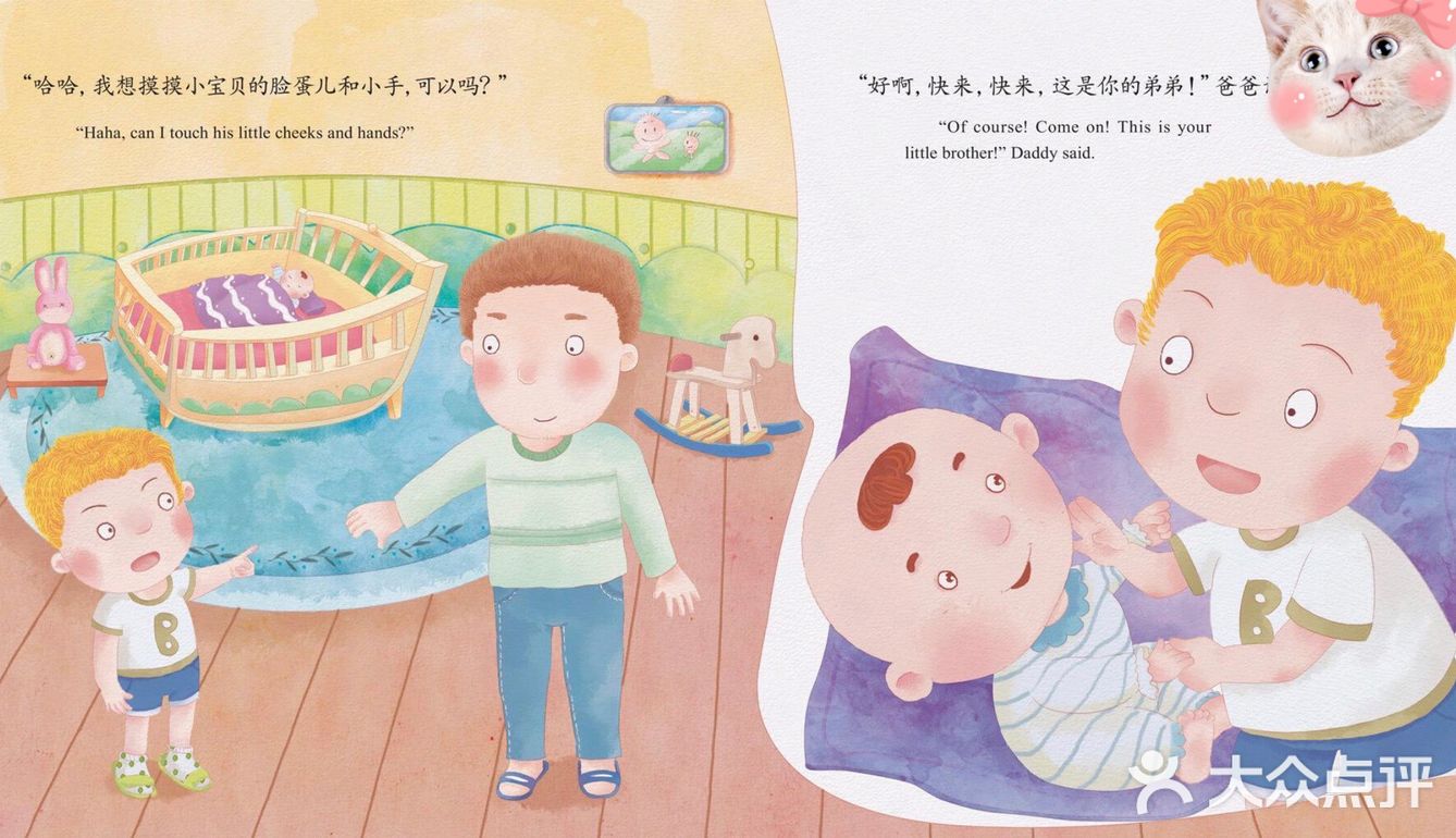 家里来了个“不速之客”