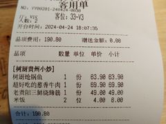 -树厨贵州菜(大十字店)
