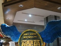 -海鼎荟海鲜姿造(晋江宝龙店)