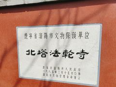 -护国法轮寺