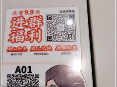 -苏晓玥·江南小吃(深圳北站店)