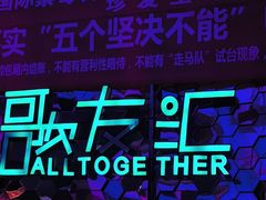 -歌友汇KTV(大悦城11层店)