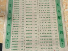 -荔园小馆(园岭新村二期店)