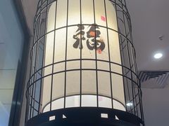 -和福顺·牛肉海鲜焖锅(汕头金平万达广场店)
