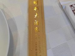 -光明邨大酒家(淮海路店)