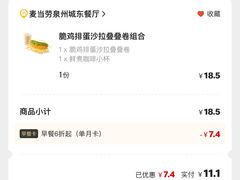 -麦当劳(城东万达广场店)
