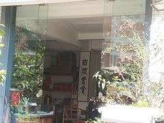 -大自然素食(望桐路店)