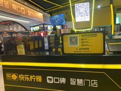 -快乐柠檬happylemon(日月光店)